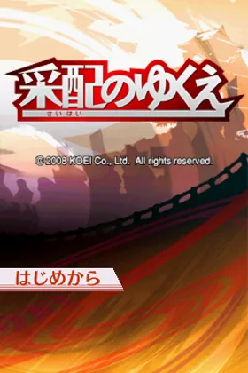 Saihai no Yukue (Japan) screen shot title